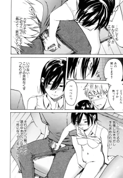 Page 288 of COMIC AUN 2006-10 Vol. 125