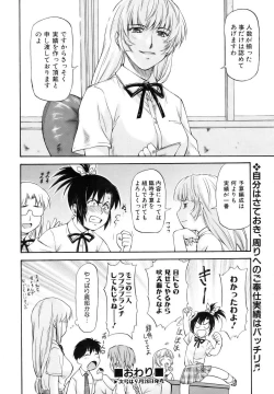 Page 34 of COMIC AUN 2006-10 Vol. 125