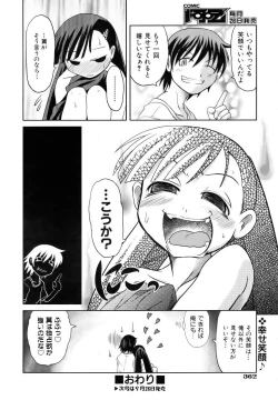 Page 360 of COMIC AUN 2006-10 Vol. 125