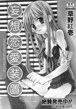 Page 385 of COMIC AUN 2006-10 Vol. 125