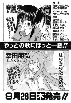 Page 391 of COMIC AUN 2006-10 Vol. 125