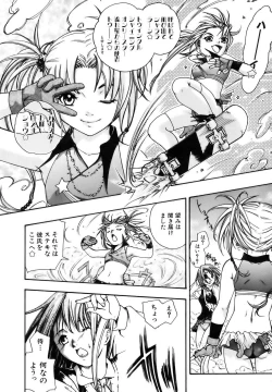 Page 62 of COMIC AUN 2006-10 Vol. 125