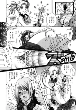 Page 66 of COMIC AUN 2006-10 Vol. 125