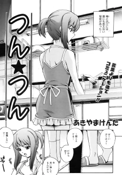 Page 99 of COMIC AUN 2006-10 Vol. 125