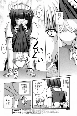 Page 100 of Manga Bangaichi 2006-09
