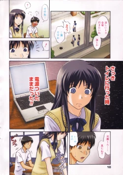 Page 10 of Manga Bangaichi 2006-09