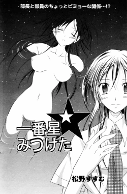 Page 128 of Manga Bangaichi 2006-09