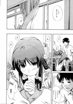 Page 12 of Manga Bangaichi 2006-09