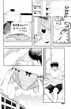 Page 144 of Manga Bangaichi 2006-09