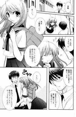 Page 145 of Manga Bangaichi 2006-09