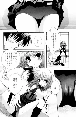 Page 152 of Manga Bangaichi 2006-09