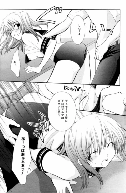 Page 155 of Manga Bangaichi 2006-09