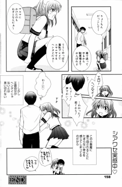 Page 158 of Manga Bangaichi 2006-09