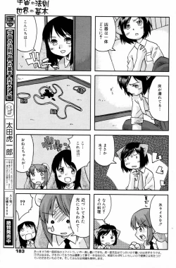 Page 183 of Manga Bangaichi 2006-09