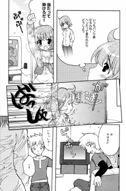 Page 189 of Manga Bangaichi 2006-09