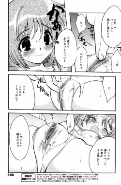 Page 195 of Manga Bangaichi 2006-09