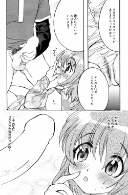 Page 198 of Manga Bangaichi 2006-09