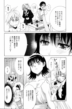 Page 208 of Manga Bangaichi 2006-09