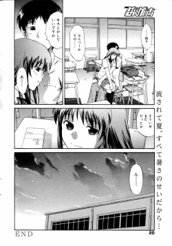 Page 20 of Manga Bangaichi 2006-09
