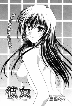 Page 223 of Manga Bangaichi 2006-09