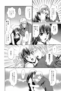 Page 230 of Manga Bangaichi 2006-09