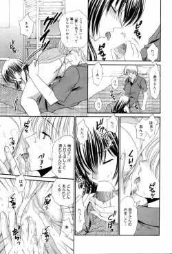 Page 233 of Manga Bangaichi 2006-09