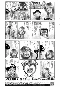 Page 243 of Manga Bangaichi 2006-09