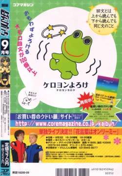 Page 280 of Manga Bangaichi 2006-09