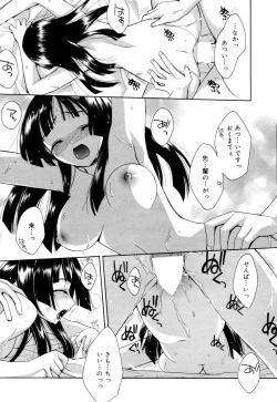 Page 33 of Manga Bangaichi 2006-09