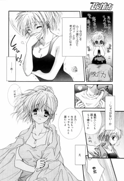 Page 42 of Manga Bangaichi 2006-09