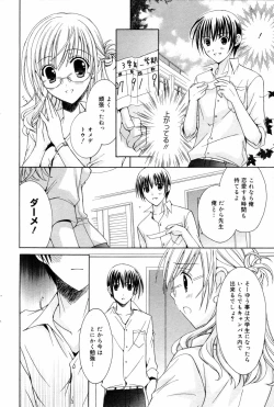 Page 80 of Manga Bangaichi 2006-09