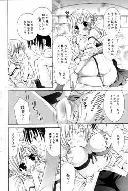 Page 84 of Manga Bangaichi 2006-09