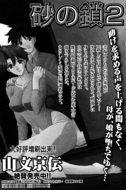 Page 91 of Manga Bangaichi 2006-09