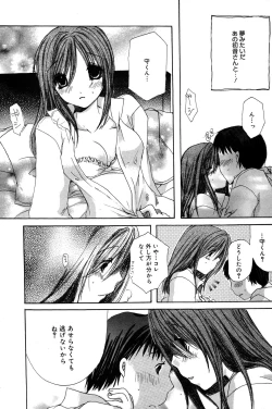Page 101 of Manga Bangaichi 2007-04