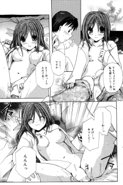 Page 105 of Manga Bangaichi 2007-04
