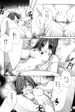 Page 106 of Manga Bangaichi 2007-04