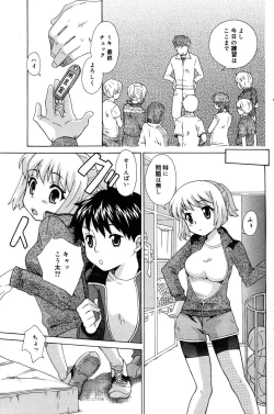 Page 115 of Manga Bangaichi 2007-04