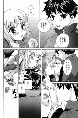 Page 118 of Manga Bangaichi 2007-04