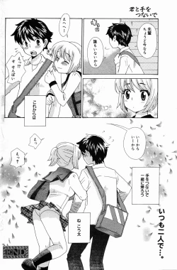 Page 126 of Manga Bangaichi 2007-04