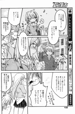 Page 132 of Manga Bangaichi 2007-04