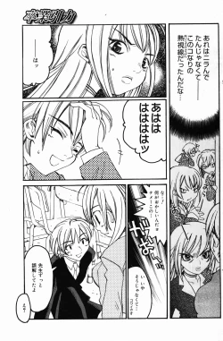 Page 133 of Manga Bangaichi 2007-04