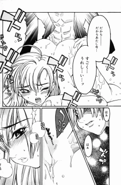 Page 136 of Manga Bangaichi 2007-04