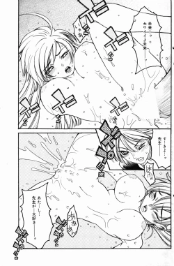 Page 139 of Manga Bangaichi 2007-04