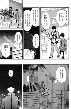 Page 147 of Manga Bangaichi 2007-04