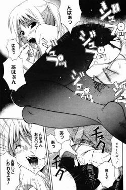 Page 155 of Manga Bangaichi 2007-04