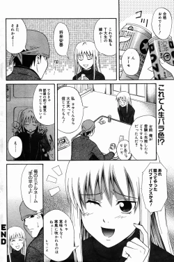 Page 158 of Manga Bangaichi 2007-04