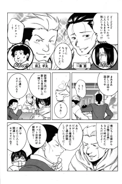 Page 181 of Manga Bangaichi 2007-04