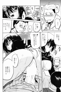 Page 194 of Manga Bangaichi 2007-04