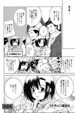Page 198 of Manga Bangaichi 2007-04