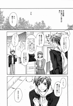 Page 19 of Manga Bangaichi 2007-04